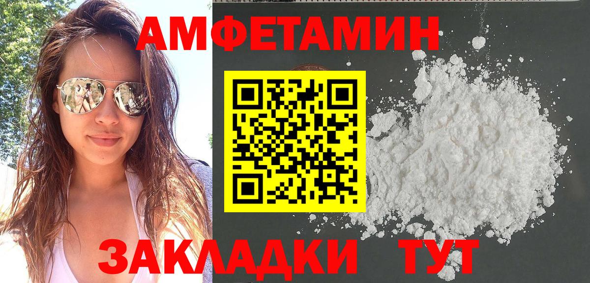 Ипатово  АМФЕТАМИН 98%  АМФЕТАМИН  Вход с VPN  АМФЕТАМИН 