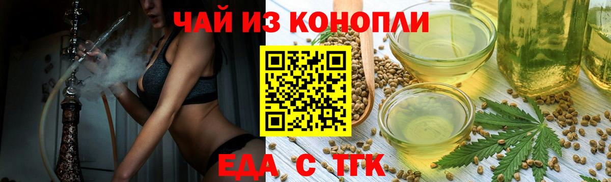 Cannafood конопля Ипатово