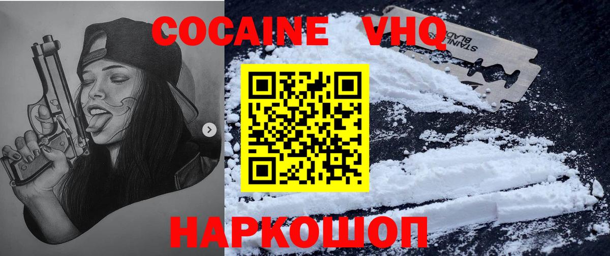 КОКАИН Fish Scale Ипатово