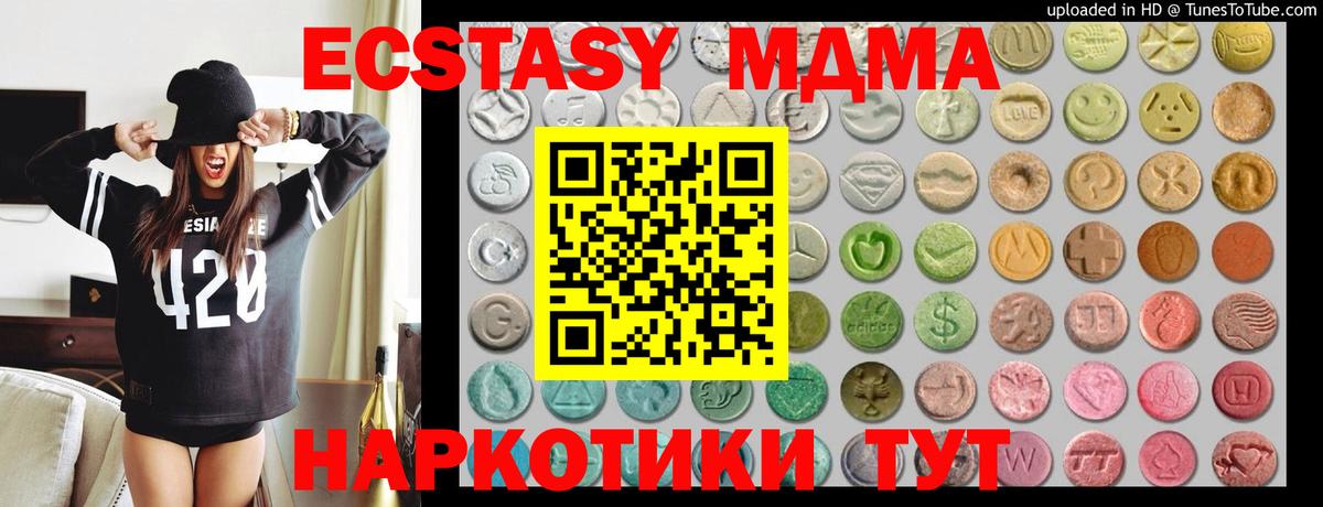 ЭКСТАЗИ 280 MDMA  Ecstasy Philipp Plein  ссылка на мегу как войти  Экстази  Вход с VPN  это состав  Ипатово 
