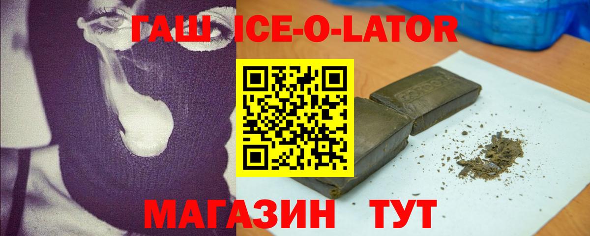 ГАШ  Вход с VPN  Ипатово  Гашиш Изолятор  магазин продажи   Гашиш хэш 