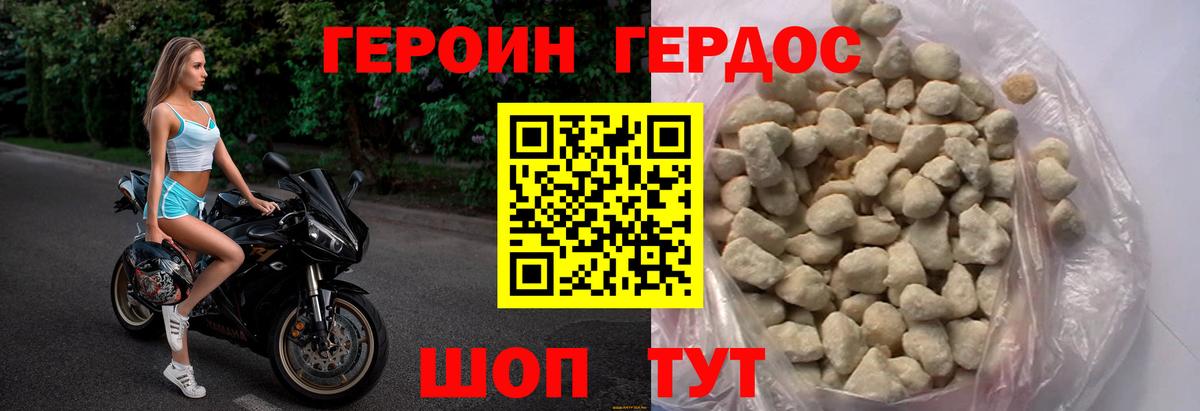 Героин афганец Ипатово