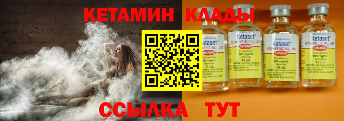 Ипатово  Кетамин ketamine  Вход с VPN 