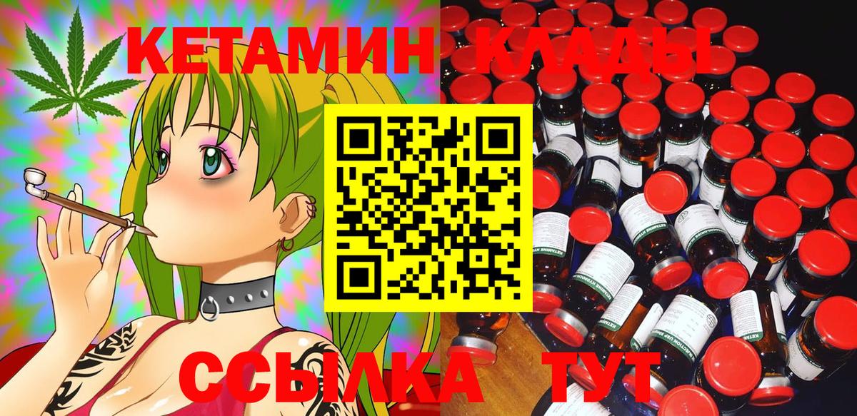 Кетамин VHQ Ипатово