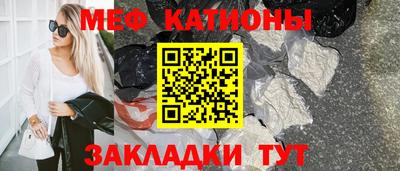 мяу мяу мука Жуковский