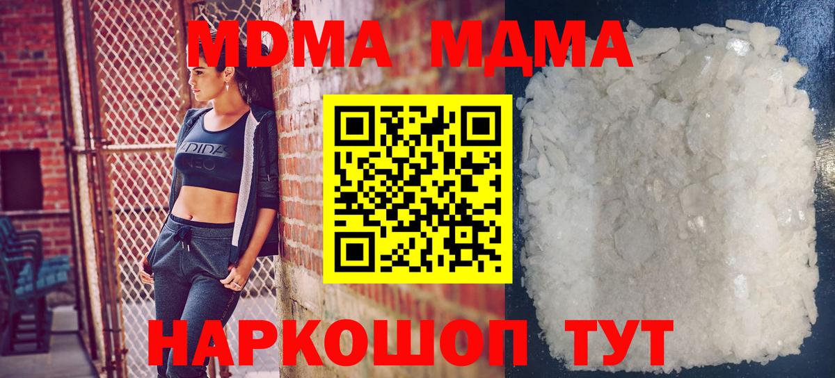 MDMA VHQ  MDMA crystal  Ипатово  МДМА  Вход с VPN 