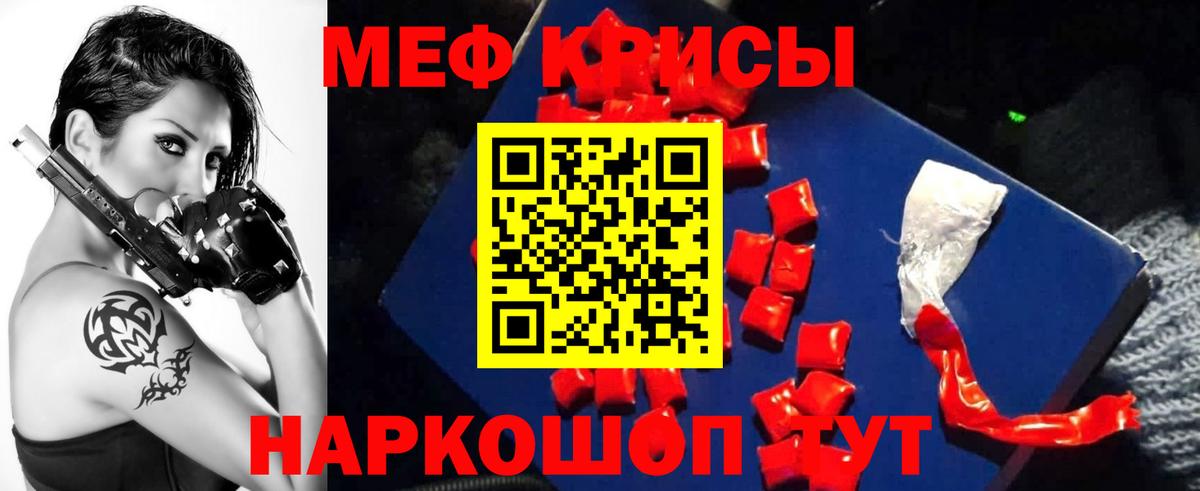 Меф Ипатово