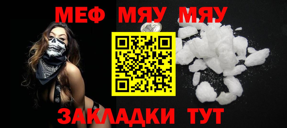 Меф  Вход с VPN  МЕФ  закладки  МЯУ-МЯУ мука  Меф VHQ  Ипатово 