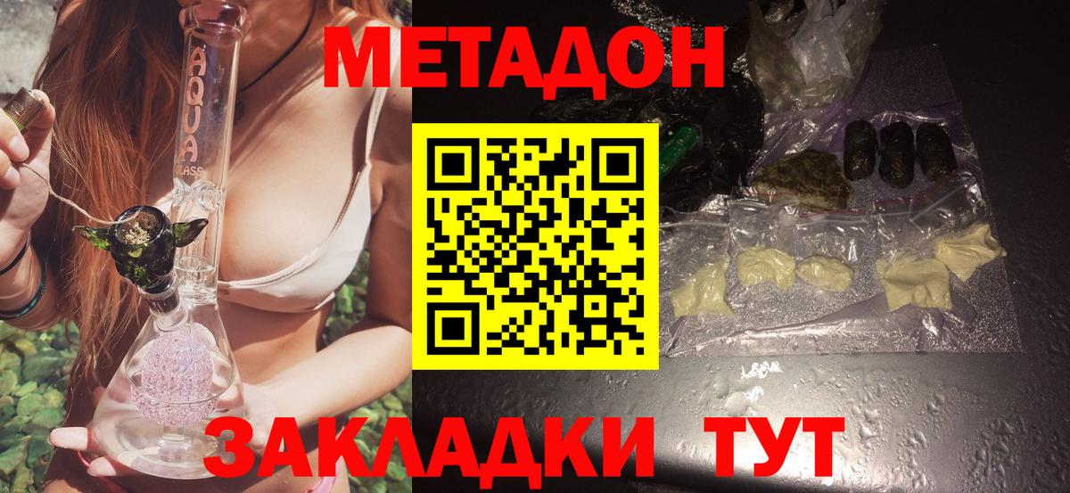 Ипатово  гидра вход  Вход с VPN  МЕТАДОН белоснежный 