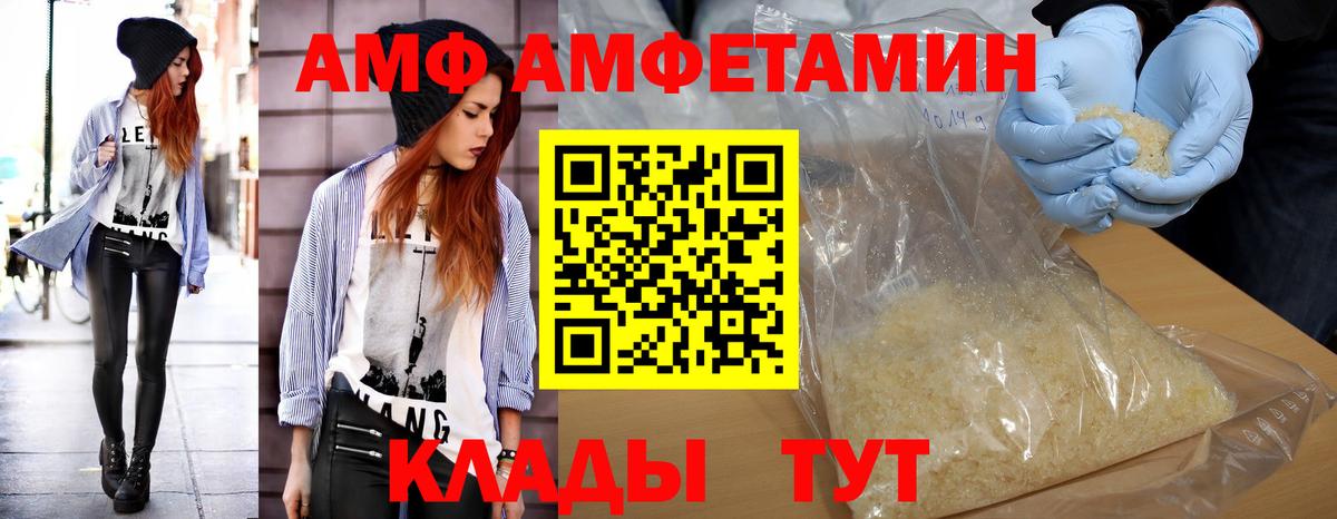 МЕТАМФЕТАМИН Декстрометамфетамин 99.9% Ипатово