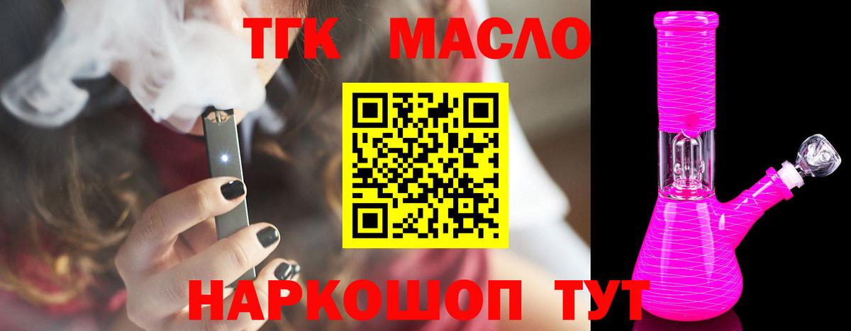 где купить   Вход с VPN  Ипатово  Дистиллят ТГК Wax  Дистиллят ТГК гашишное масло 