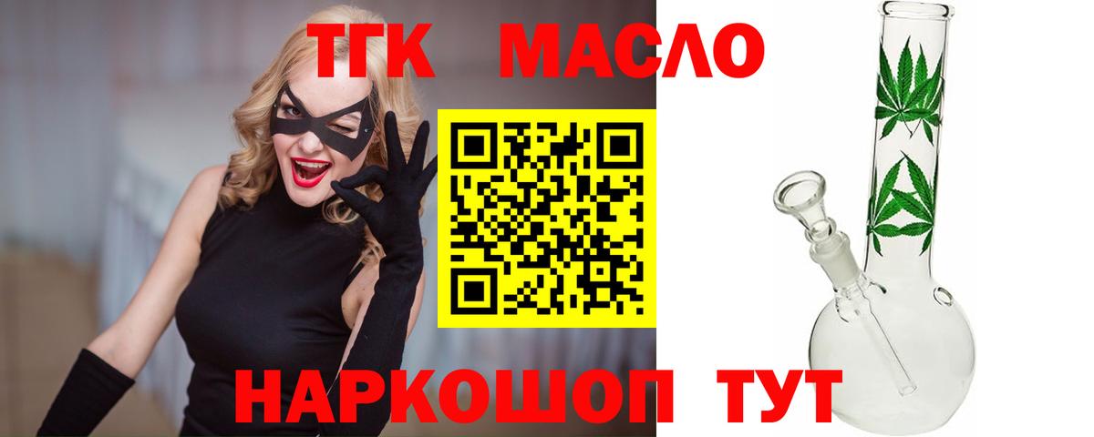 Дистиллят ТГК вейп Ипатово